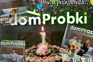 Перший День народження магазину DomProbki в Одесі фото